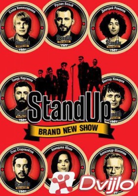 Скачать Stand Up (23.02.2020) WEB-DLRip (сезон 7, выпуск 14) torrent