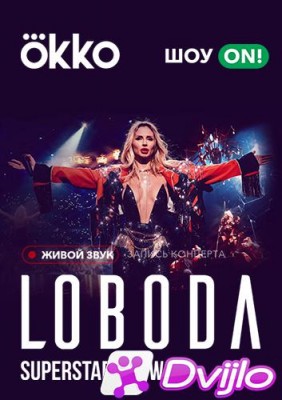 Скачать Светлана Лобода - Концерт [13.05] (2020) ВЕБРип 720p torrent