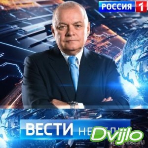 Смотреть Вести недели с Дмитрием Киселевым (01.04.2018) онлайн