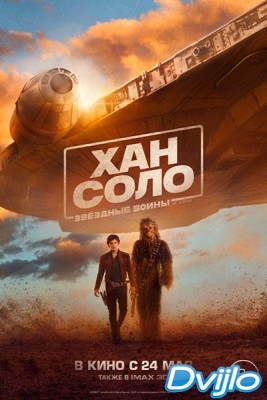 Смотреть Хан Соло: Звёздные Войны. Истории (2018) онлайн