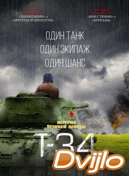 Смотреть Т-34 (2018) онлайн