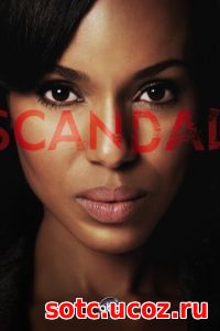 Смотреть Сериал Скандал 7 сезон онлайн