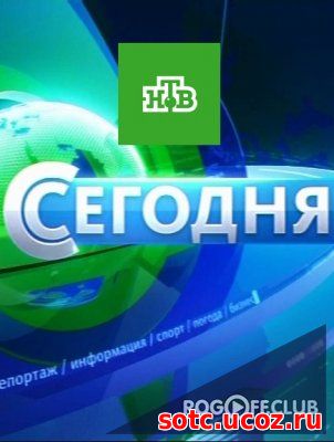 Смотреть «Сегодня» — Новости НТВ 6 03 2018 (все выпуски за 2018 год) о