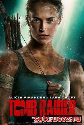 Смотреть Tomb Raider: Лара Крофт (2018) онлайн