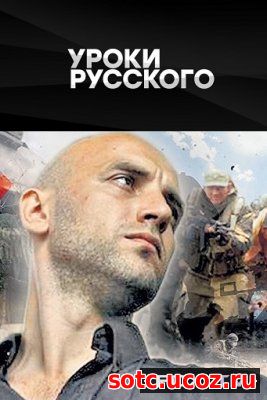 Смотреть Захар Прилепин. Уроки русского №17 (16.03.2018) онлайн