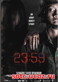 Смотреть 23:59 (2011) онлайн