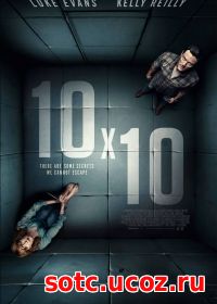 Смотреть 10 на 10 (2018) онлайн