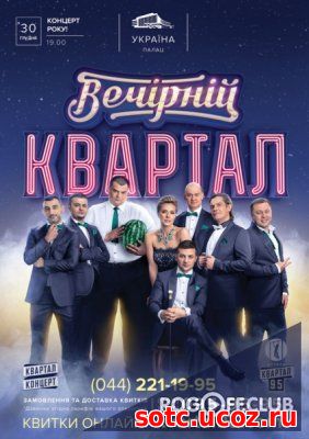 Смотреть Новый Вечерний Квартал последний выпуск (17.03.2018) онлайн