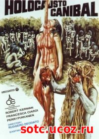 Смотреть Ад каннибалов (1979) онлайн