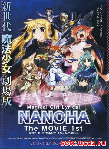 Смотреть Лиричная волшебница Наноха (2010) онлайн