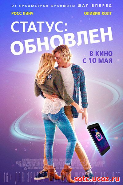 Смотреть Статус: Обновлен (2018) онлайн