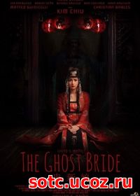 Смотреть Невеста призрака (2017) онлайн