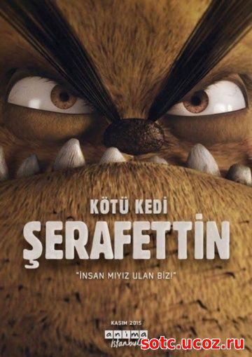 Смотреть Плохой кот Шерафеттин (2016) онлайн