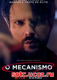 Смотреть Механизм (2018) онлайн