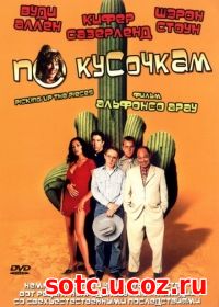 Смотреть По кусочкам (2000) онлайн