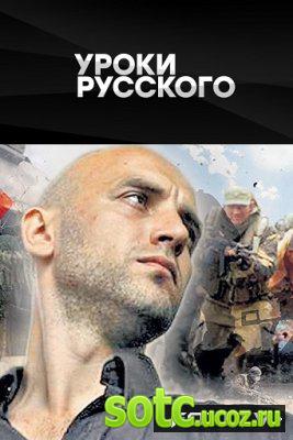 Смотреть Захар Прилепин. Уроки русского №18, 19 (30.03.2018) онлайн