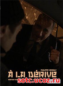 Смотреть Сбиться с курса (2017) онлайн