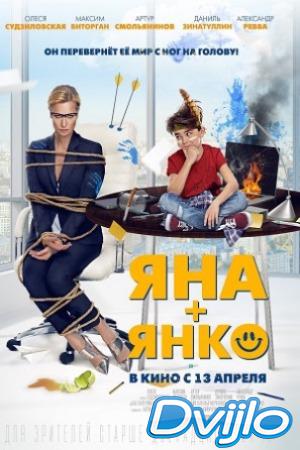 Смотреть Яна+Янко (2017) онлайн