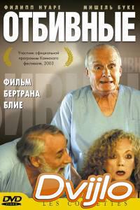 Смотреть Отбивные (2003) онлайн