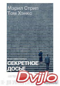 Смотреть Секретное досье (2018) онлайн