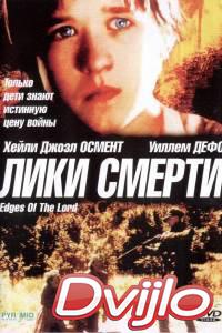 Смотреть Лики смерти (2001) онлайн