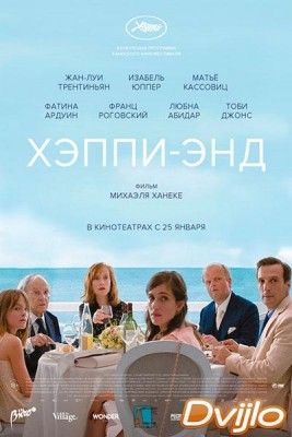 Смотреть Хэппи-энд (2017) онлайн