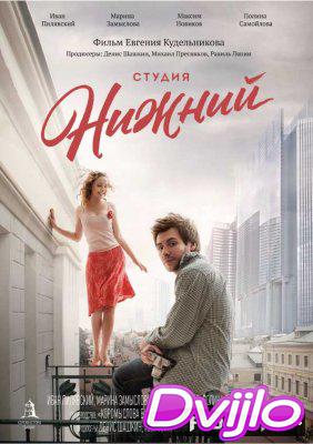 Смотреть Студия Нижний (2017) онлайн