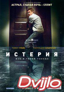 Смотреть Истерия (2018) онлайн