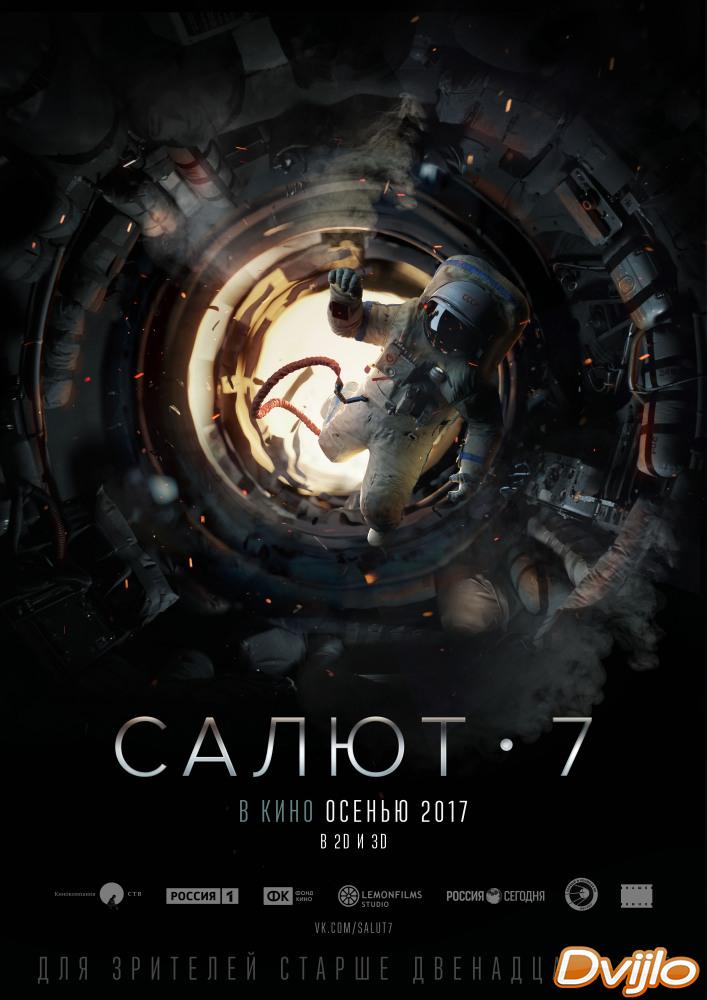 Смотреть Салют 7 (2017) онлайн