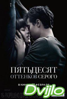 Смотреть Пятьдесят оттенков серого (2015) онлайн