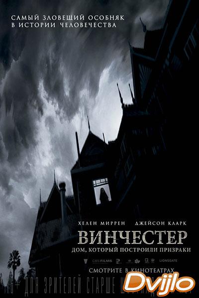 Смотреть Винчестер. Дом, который построили призраки (2018) онлайн