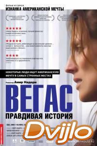 Смотреть Вегас: Правдивая история (2008) онлайн