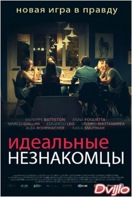 Смотреть Идеальные незнакомцы (2017) онлайн