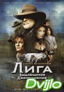 Смотреть Лига выдающихся джентльменов (2003) онлайн