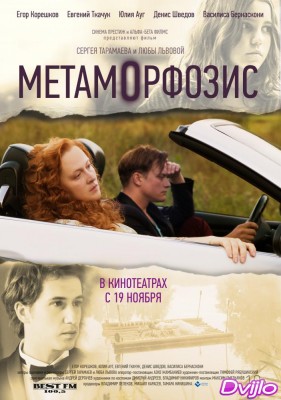 Смотреть Метаморфозис (2015) онлайн