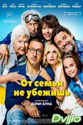 Смотреть От семьи не убежишь (2018) онлайн