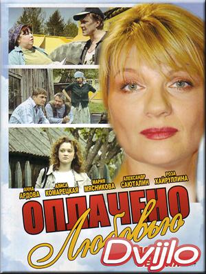 Смотреть Оплачено любовью (2011) онлайн