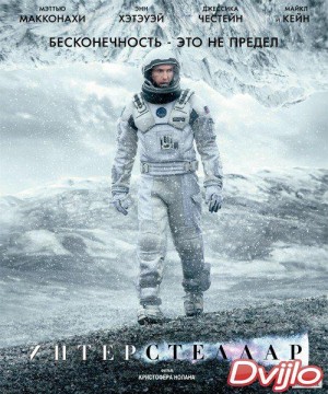 Смотреть Интерстеллар (2014) онлайн