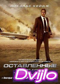 Смотреть Оставленные (2014) онлайн