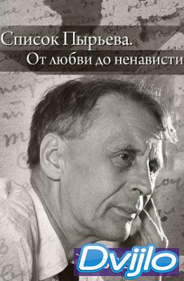 Смотреть Список Пырьева. От любви до ненависти (10.05.2018) онлайн