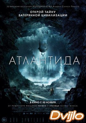 Смотреть Атлантида (2017) онлайн