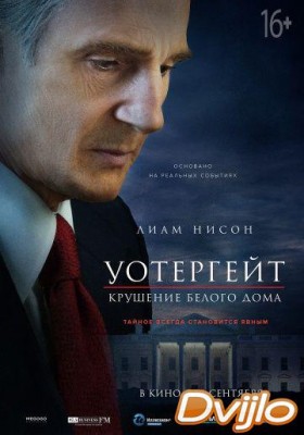 Смотреть Уотергейт. Крушение Белого дома (2017) онлайн