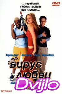 Смотреть Вирус любви (2001) онлайн