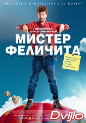 Смотреть Мистер Феличита (2017) онлайн