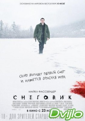 Смотреть Снеговик (2017) онлайн