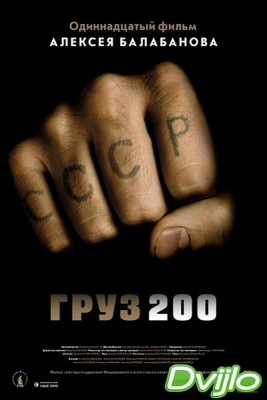 Смотреть Груз 200 (2007) онлайн