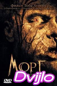 Смотреть Морг (2005) онлайн