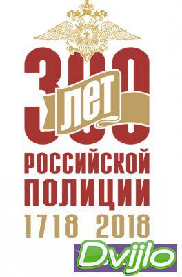 Смотреть Большой праздничный концерт посвященный 300-летию российской