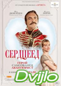 Смотреть Сердцеед (2018) онлайн