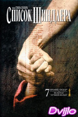 Смотреть Список Шиндлера (1994) онлайн